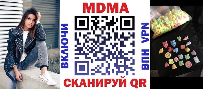 МДМА crystal  Игра 